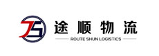 途順物流