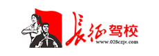 長(zhǎng)征駕校
