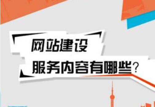 企業網站改版設計方法設計觀賞價值_成都建站動態-常見問題-四川成都小程序及網站建設與設計制作_微信公眾號開發_專業網絡seo優化推廣營銷公司
