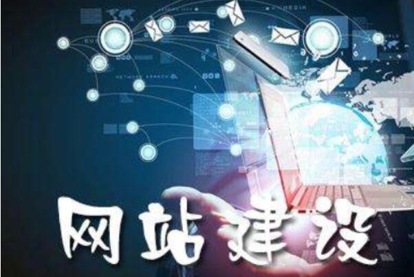 網站建設內容更新和頁面制作優勢_成都建站動態-常見問題-四川成都小程序及網站建設與設計制作_微信公眾號開發_專業網絡seo優化推廣營銷公司