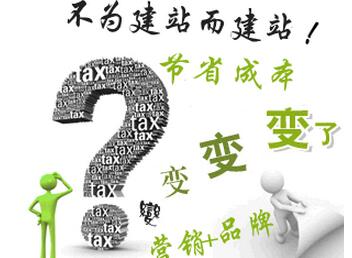 網站建設中做好優化為何需要策劃_常見問題-四川成都小程序及網站建設與設計制作_微信公眾號開發_專業網絡seo優化推廣營銷公司