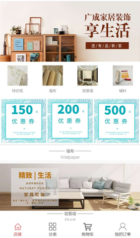 微信廣成家居裝飾