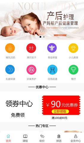 微信產(chǎn)后護(hù)理