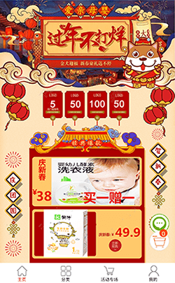 微信母嬰旗艦店