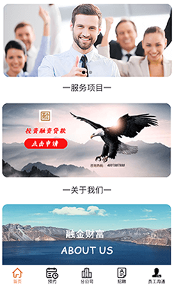 微信金融財(cái)富