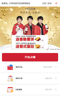 微信多店鋪餐飲