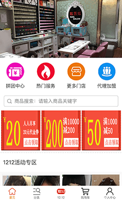 微信美容美甲美妝