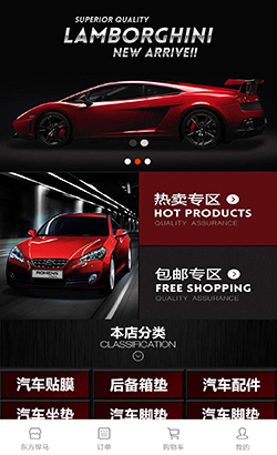 微信仿東方悍馬