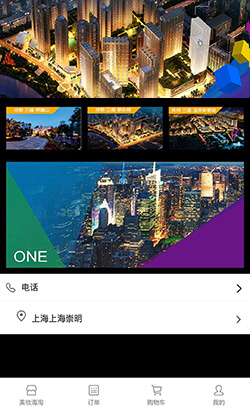 微信都市會(huì)所